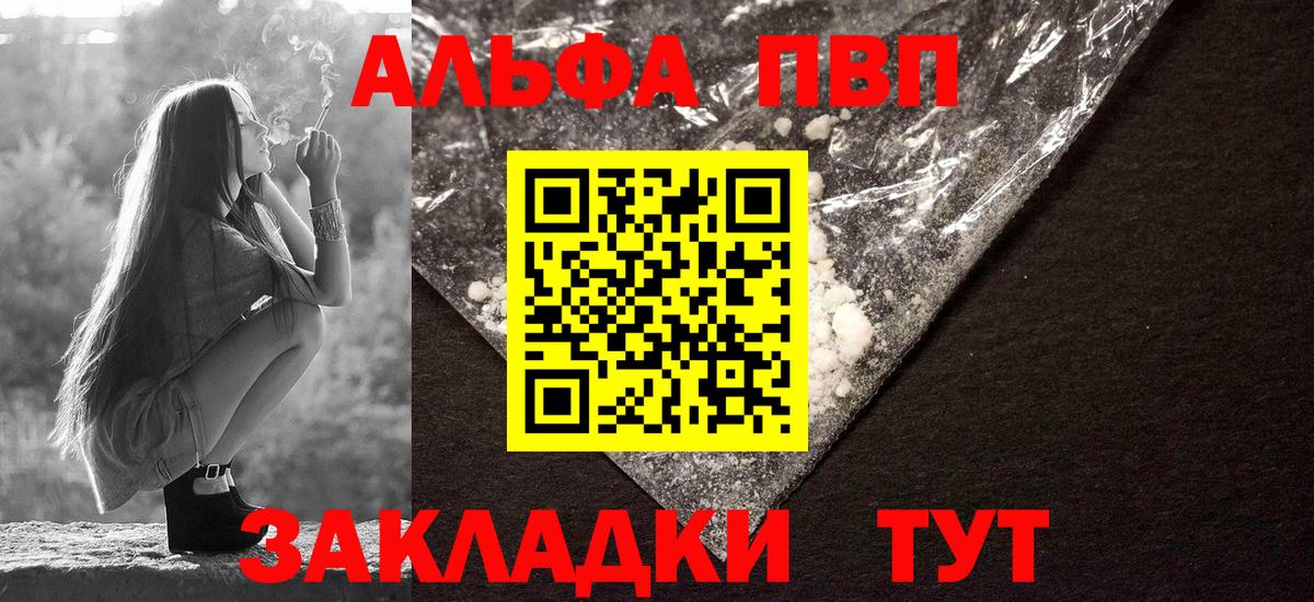 A PVP крисы CK  Вход с VPN  Надым  Alfa_PVP Crystall  Alpha-PVP кристаллы 