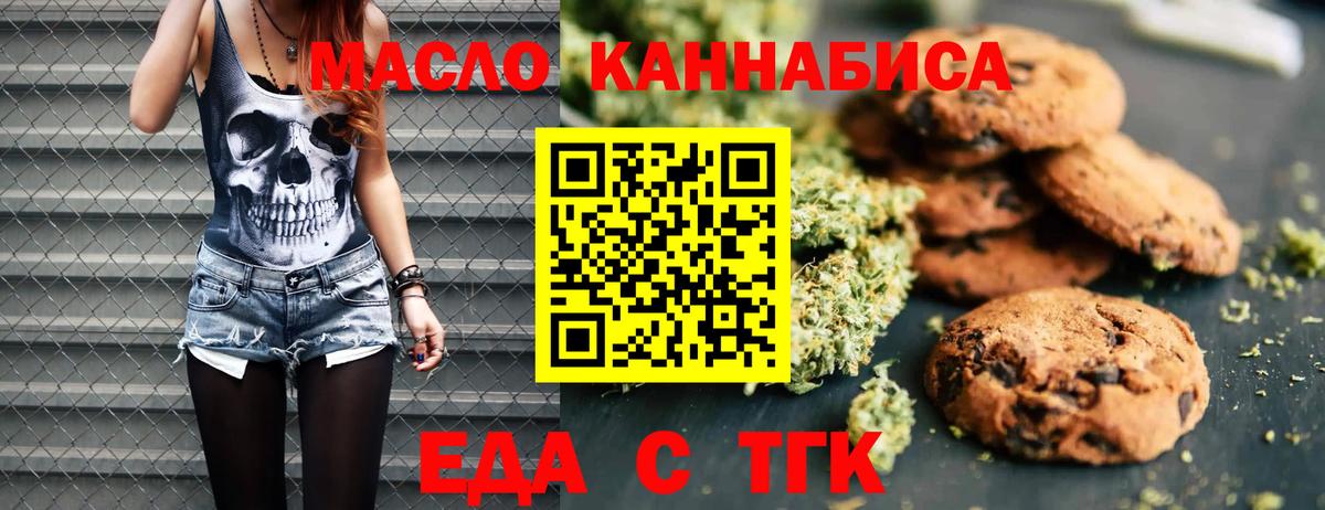 Надым  Cannafood конопля  Вход с VPN 