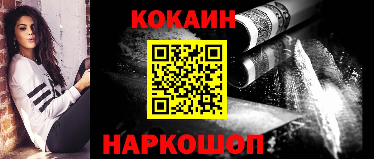 КОКАИН Эквадор Надым