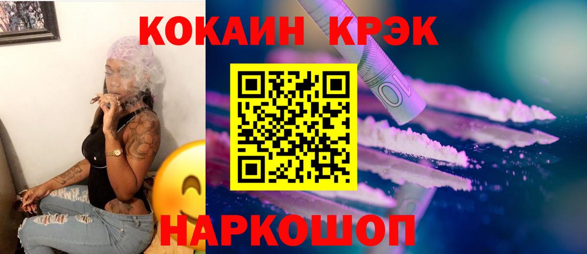 Надым  Cocaine Columbia  Cocaine FishScale  Кокаин  Вход с VPN 