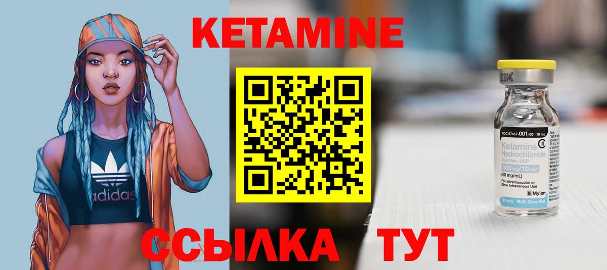 Кетамин VHQ  Вход с VPN  Кетамин ketamine  Надым 