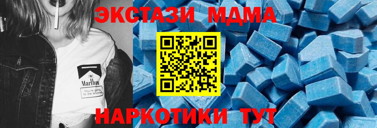 MDMA молли Надым