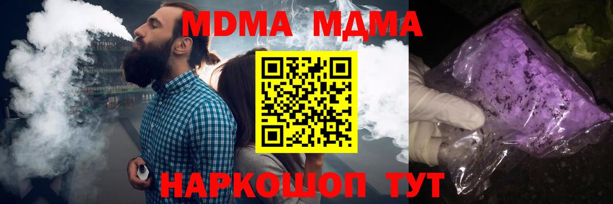 Надым  MDMA VHQ  MDMA  Вход с VPN  МДМА молли 