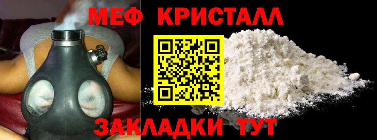 Мефедрон  МЯУ-МЯУ  Надым  Вход с VPN  Мефедрон 4 MMC  Мефедрон VHQ 