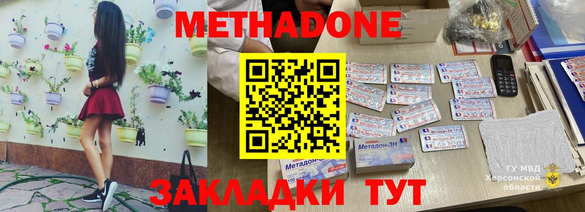Метадон кристалл  МЕТАДОН кристалл  Надым  Вход с VPN 