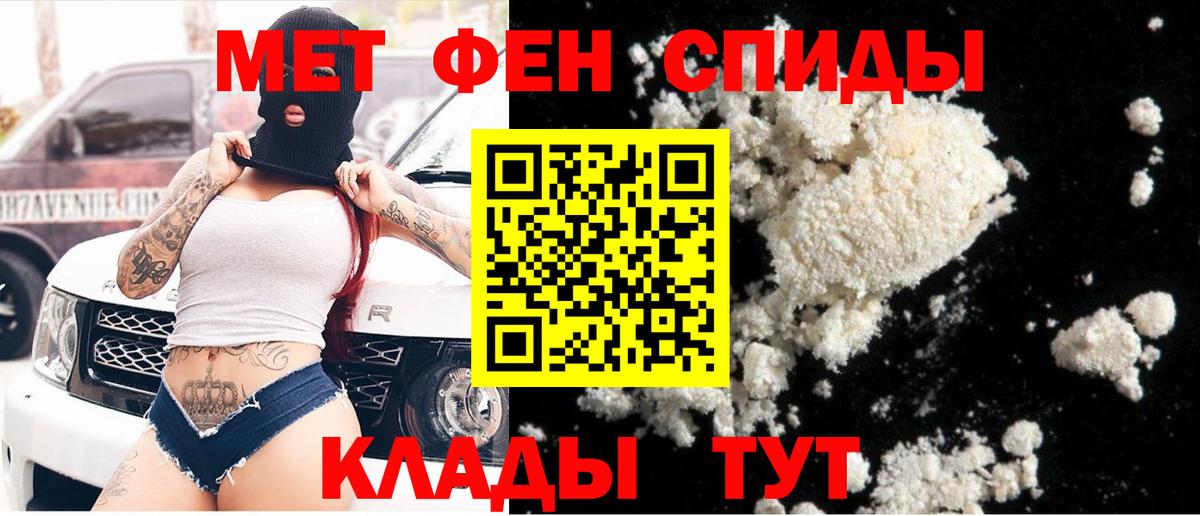 Метамфетамин кристалл Надым