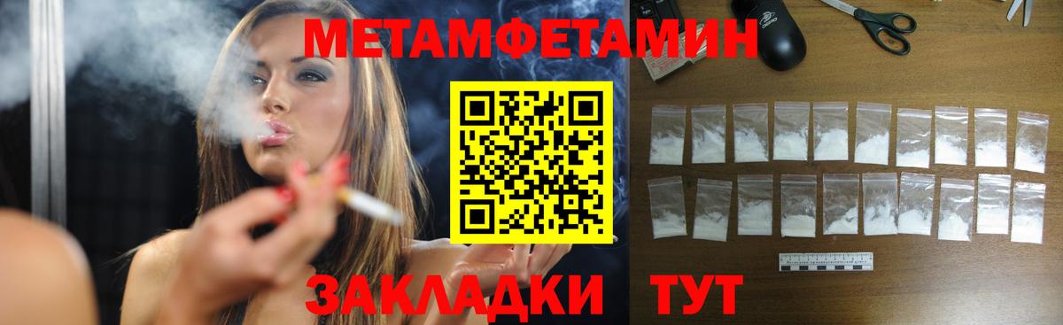 Надым  Первитин Декстрометамфетамин 99.9%  Вход с VPN 