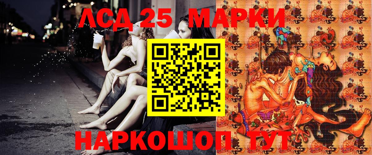 Надым  Наркотические марки 1500мкг  купить наркоту  Вход с VPN 